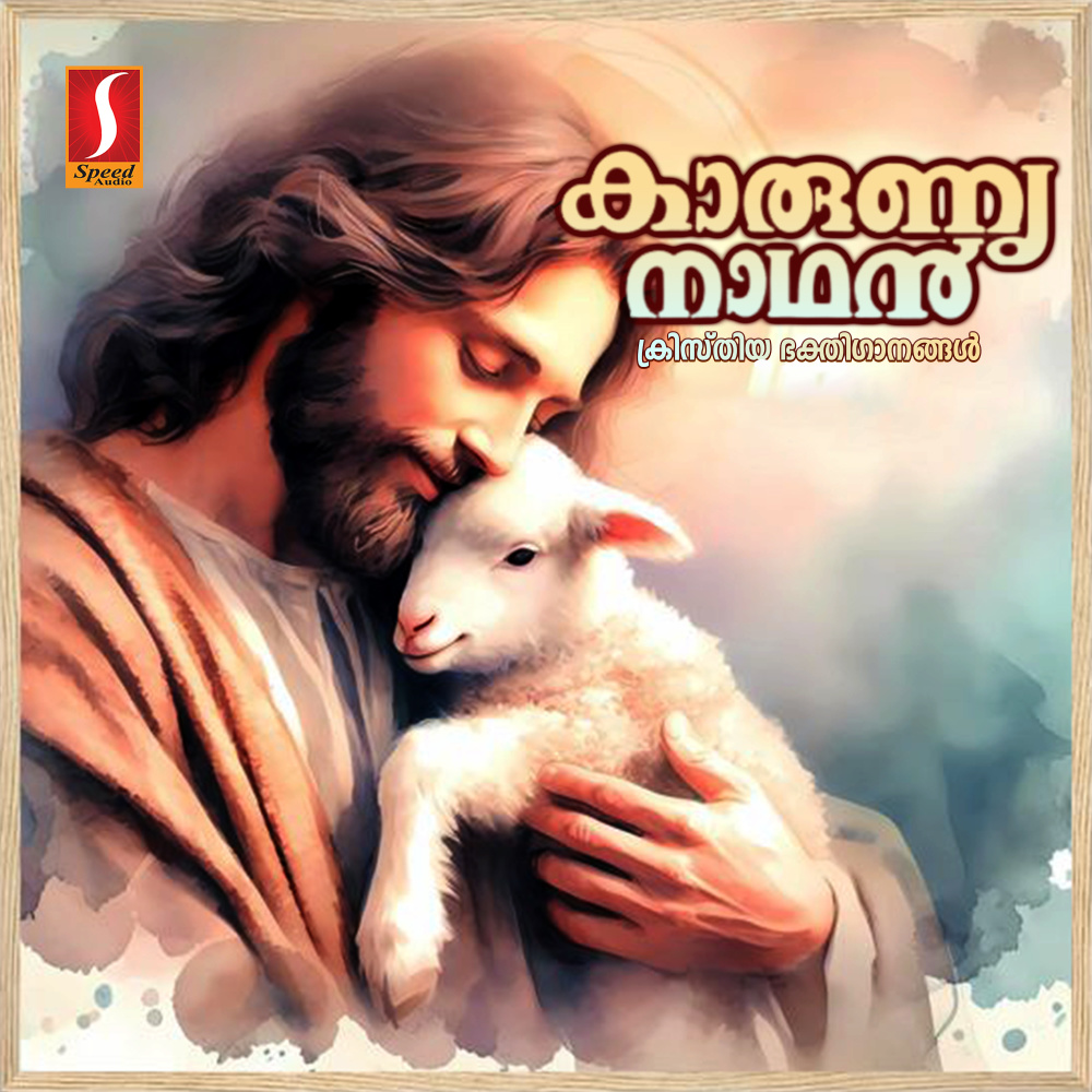 Kanunna Neram