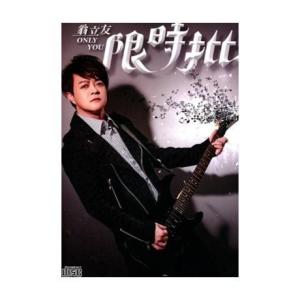 Album 限时批 from Weng Panfei