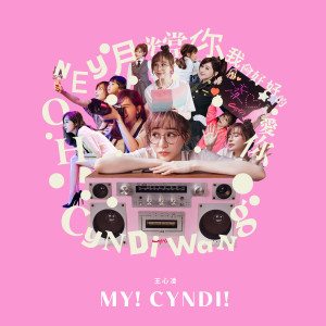 王心凌的專輯My! Cyndi!