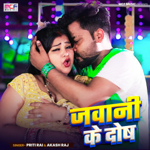 Album Jawani Ke Dosh from Priti Rai