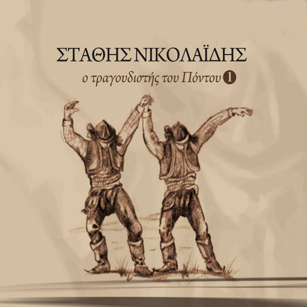 Ouranon Tha En O Kyrim