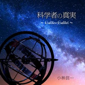 收听小林信一的花鳥風月    The Beauties of Nature歌词歌曲