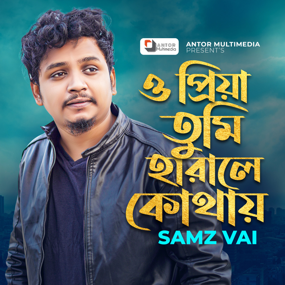O Priya Tumi Harale Kothay