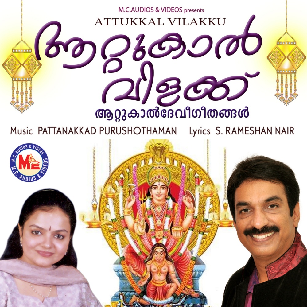 Manthra Swaroopini