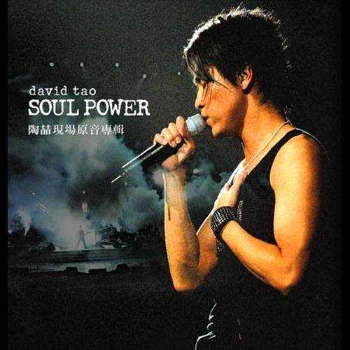 愛，很簡單 (Soul Power Live) (Live)