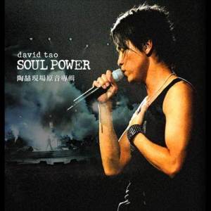 收聽陶喆的月亮代表誰的心 (Soul Power Live) (Live)歌詞歌曲