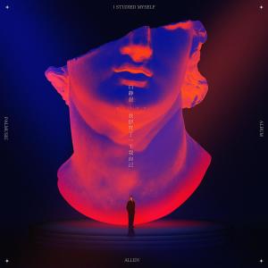 Listen to 星星 song with lyrics from 白静晨