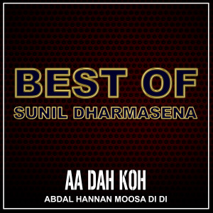 Abdal Hannan Moosa Di DI的專輯Aa Dah Koh - Single