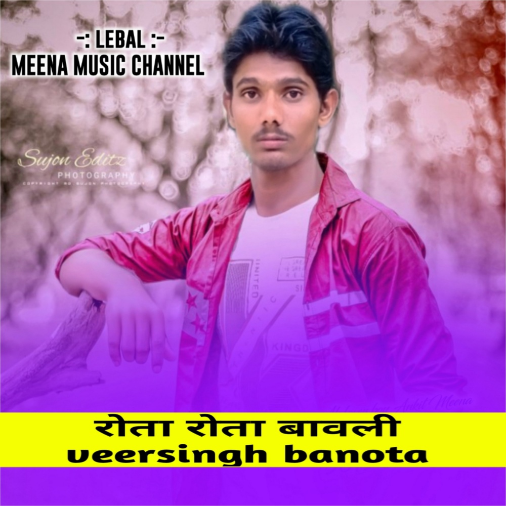 Rota Rota Baavalee (Hindi)