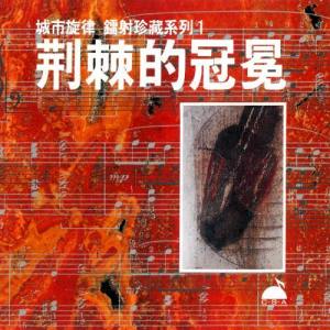 收听HKACM的赞美上主歌词歌曲