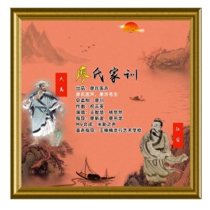 Album 廖氏家训 from 祝云英