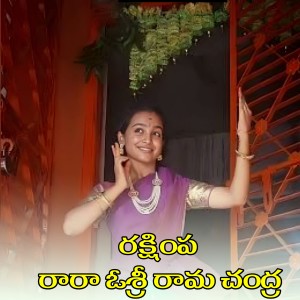 Album Rakshimpa Rara O Sri rama Chandra from Ramu