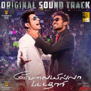 ดาวน์โหลดและฟังเพลง Azhagu's Confusion พร้อมเนื้อเพลงจาก Anirudh Ravichander