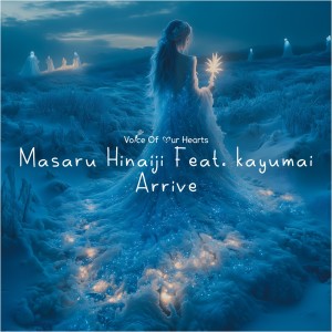ดาวน์โหลดและฟังเพลง Arrive (Extended Mix) พร้อมเนื้อเพลงจาก Masaru Hinaiji