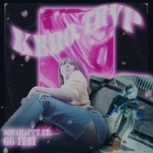 收聽SofaHappy的Kero Trvp (Explicit)歌詞歌曲