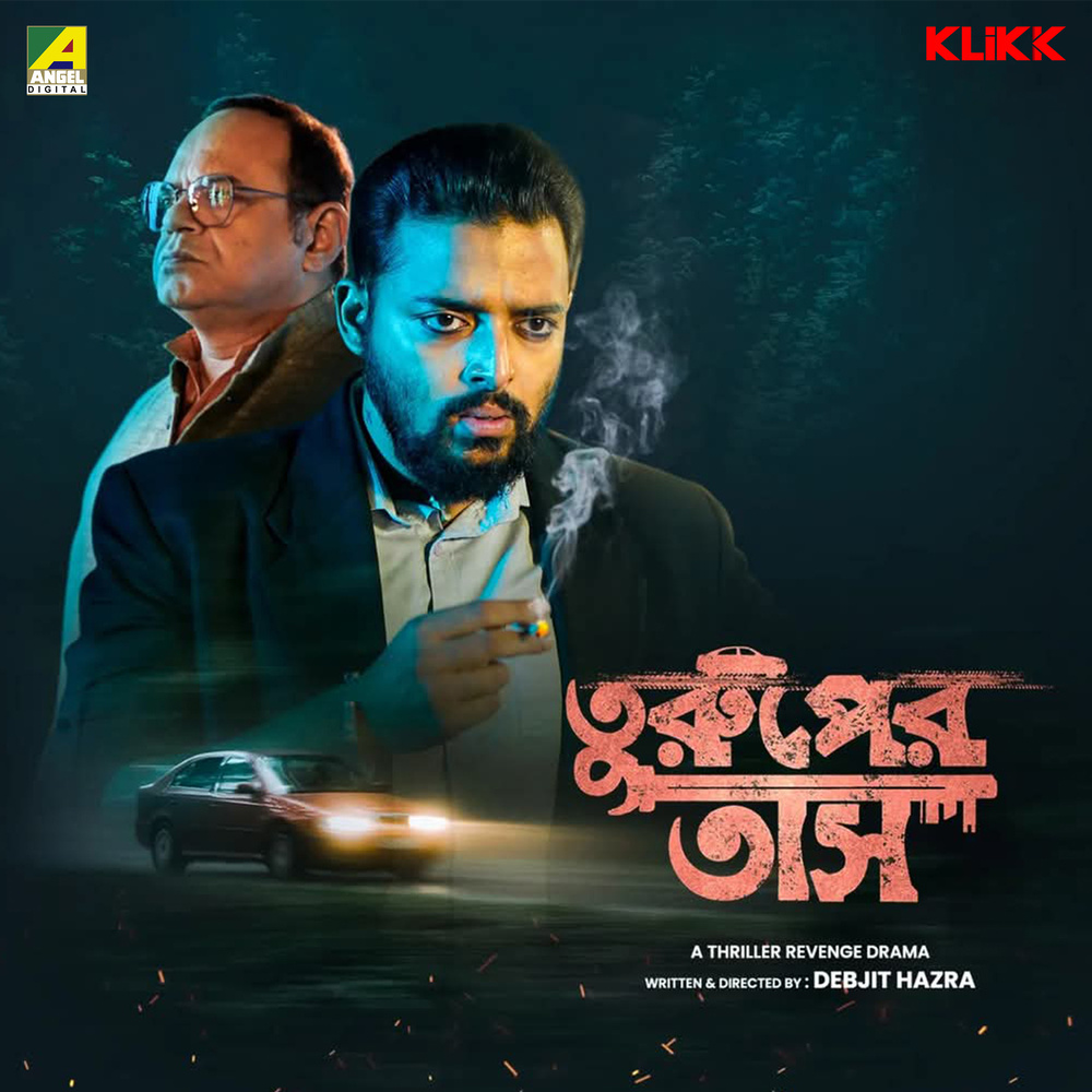 Turuper Tass (Title Track)