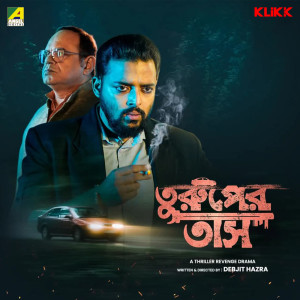 อัลบัม Turuper Tass (Original Motion Picture Soundtrack) ศิลปิน Alaap Bose
