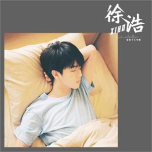 ดาวน์โหลดและฟังเพลง 小幸运 (Live) พร้อมเนื้อเพลงจาก 徐浩
