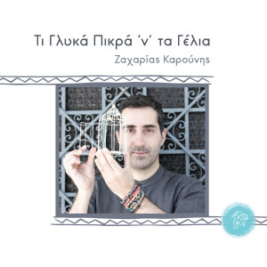 Album Ti Glyka Pikra N Ta Gelia from Zaharias Karounis