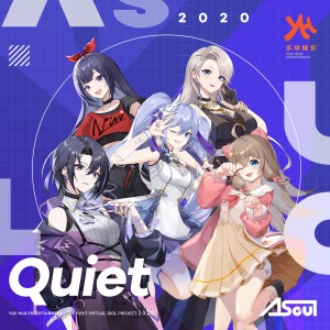 收听A-Soul的Quiet歌词歌曲