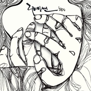 ดาวน์โหลดและฟังเพลง 골목을 돌면 (Vocal 거미) พร้อมเนื้อเพลงจาก Ku HyeSun