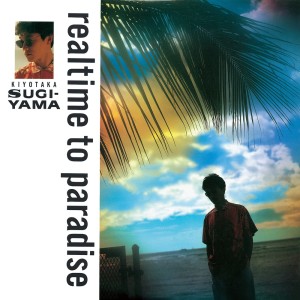 Kiyotaka Sugiyama的专辑realtime to paradise -35th Anniversary Edition-