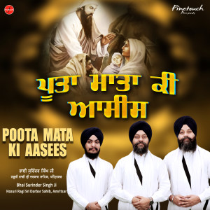 Listen to Poota Mata Ki Aasees song with lyrics from Bhai Surinder Singh Ji Hazuri Ragi Sri Darbar Sahib