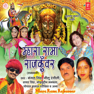 收聽Neelam Singh的Runicha Mein Pedhal Chal Gayi Re歌詞歌曲