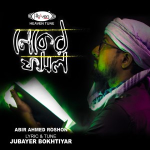 Listen to Neker Foshol song with lyrics from Abir Ahmed Roshon