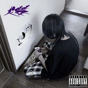 收聽れす的俺を殺したいらしい (Explicit)歌詞歌曲