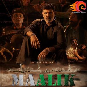 Listen to Maalik song with lyrics from Sahir Ali Bagga