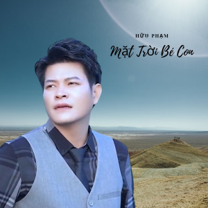 收聽Hữu Phạm的Cho Vừa Lòng Em歌詞歌曲