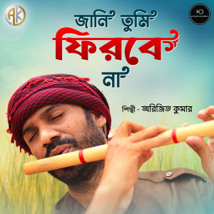 ดาวน์โหลดและฟังเพลง Jani Tumi Firbe Na พร้อมเนื้อเพลงจาก Arijit Kumar
