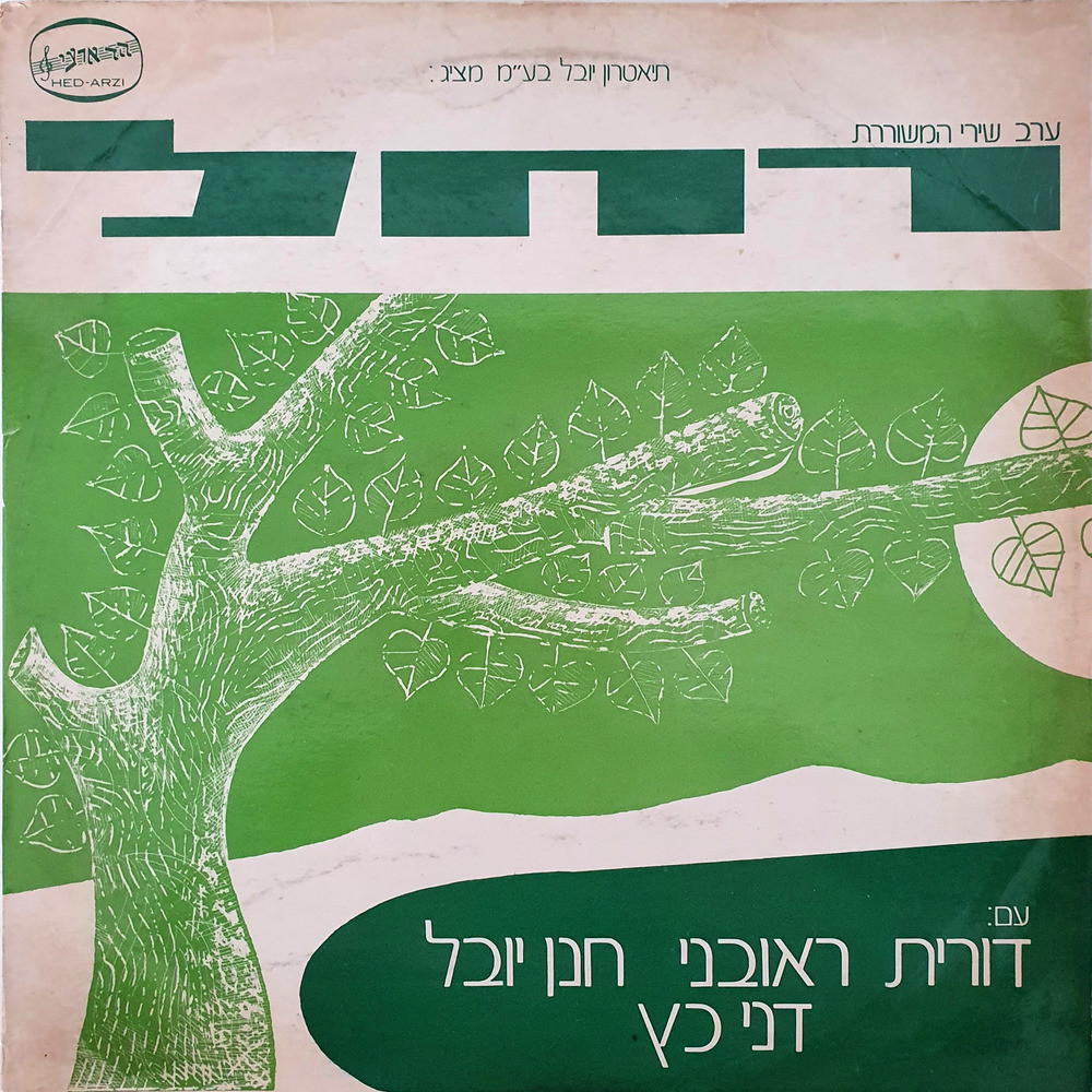 רק על עצמי