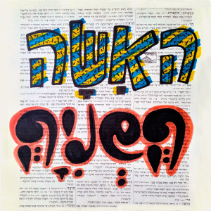 Album האישה השנייה from ג'נגו