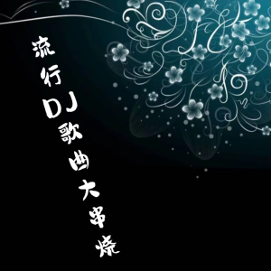 Dengarkan See Tình (Cukak Remix)(歌曲串烧) lagu dari 声音恋人 dengan lirik