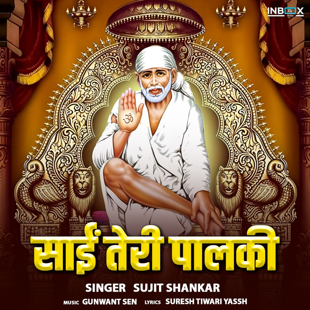 Sai Teri Palki