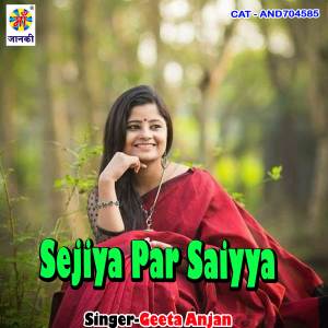 Album Sejiya Par Saiyya from Geeta Anjan