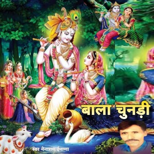 Nainaram Inana的专辑Bala Chunri