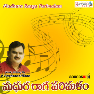 Listen to Thane Thane song with lyrics from D V Mohan Krishna