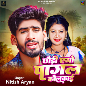 Album Chhudi Ago Pagal Banlkai from 