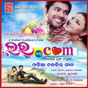 Dengarkan lagu Prema Emitika Pabitra Paapatie nyanyian Sourav Nayak dengan lirik
