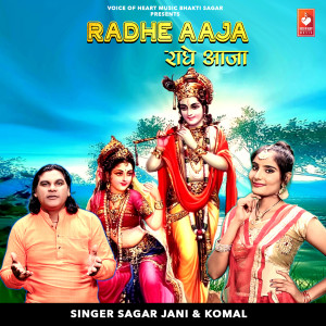 Listen to Radhe Aaja song with lyrics from Sagar Jani