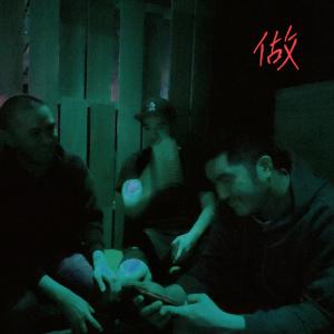 Listen to Zuo(feat. KT & Harrison) (Explicit) song with lyrics from Nckv