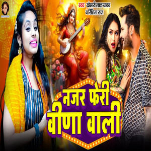 Album Najar Feri Veena Wali from 