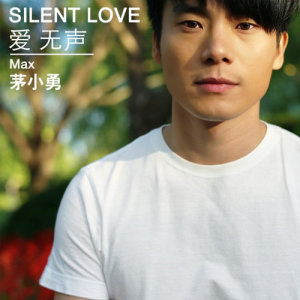 Listen to 尴尬 song with lyrics from 茅小勇