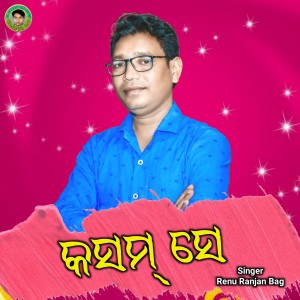 Album Kasham Se from 