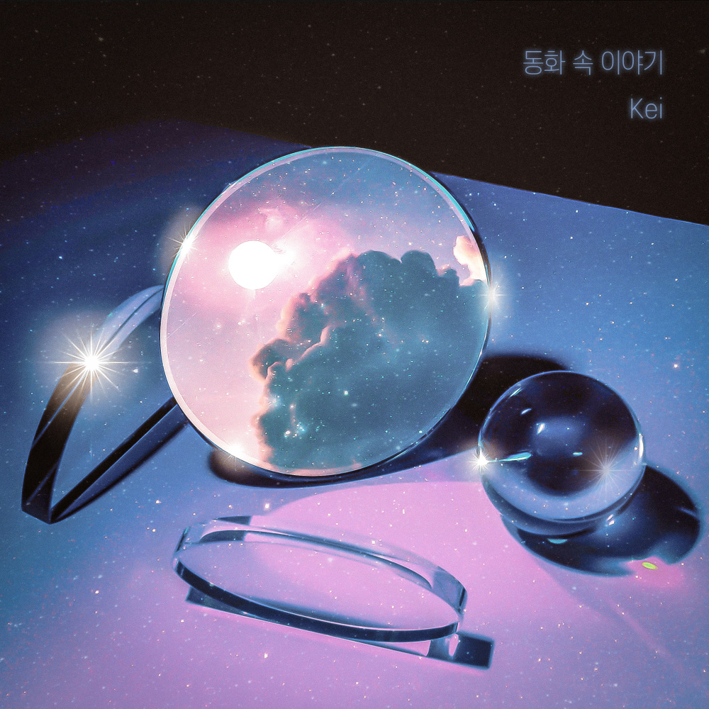 동화 속 이야기 (A Fairy Tale) (Inst.)