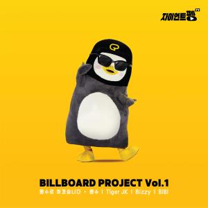 Album Billboard Project Vol.1 from 펭수