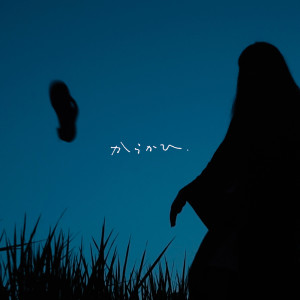 Album Karakai from 